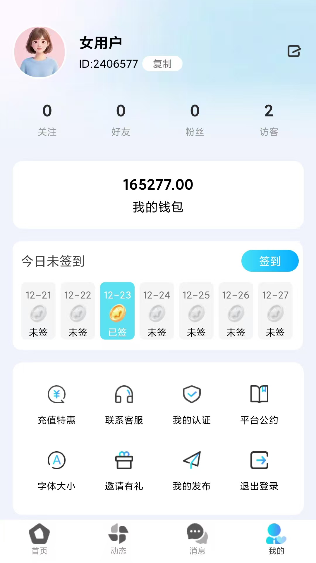 缘归